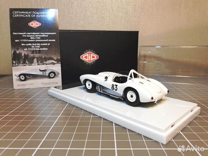 ЗИЛ 112С шасси №2 1967г. DIP 111214