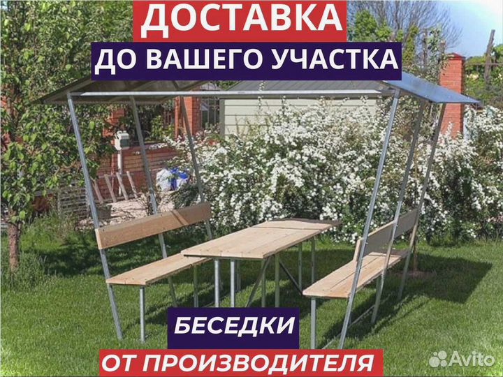 Беседка от производителя