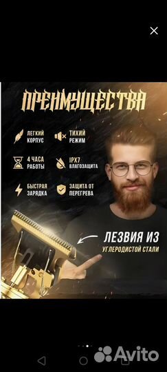 Триммер для бороды и усов/ Машинка для стрижки