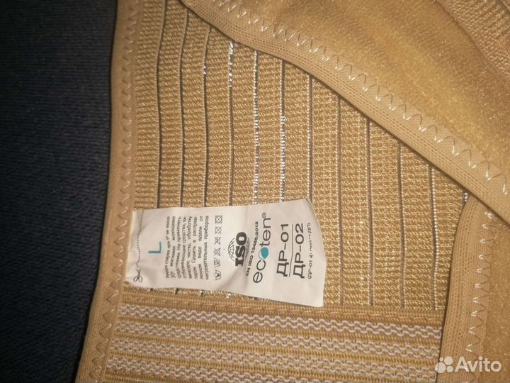 Бандаж для беременных