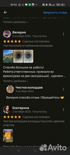 Септик бетонный