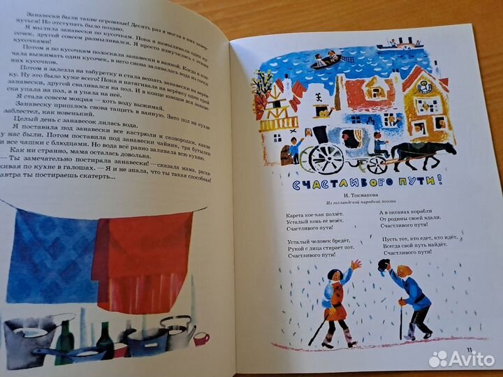 Художник Евгений Монин Читаем с Мурзилкой тримаг