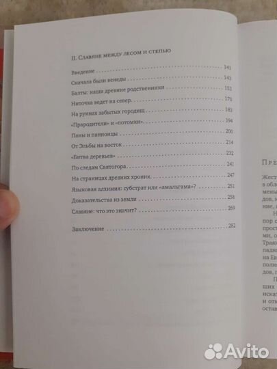 От индоевропейцев к славянам