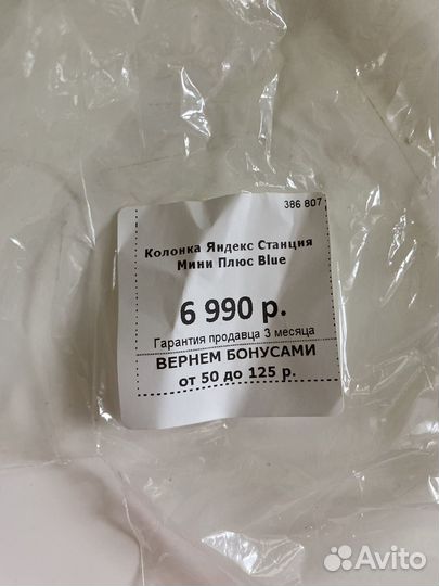Умная колонка 