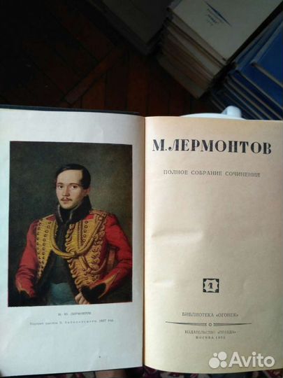 Лермонтов, полное собрание сочинений в 4-х томах