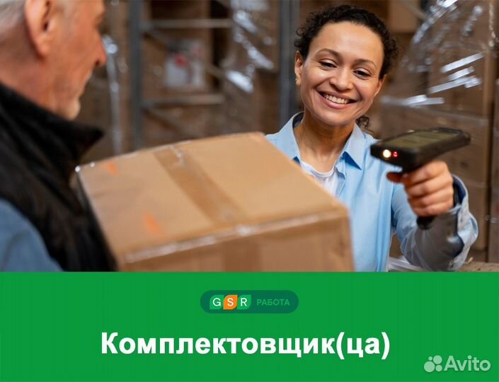 Комплектовщик на склад Вахта