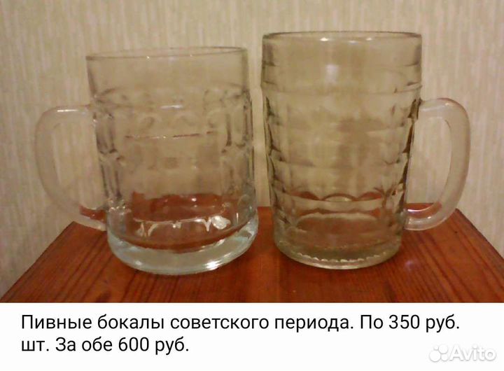 Галлон. Четверти.Пивные кружки. Фужеры