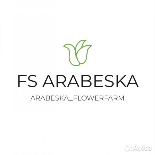 Помощник флориста