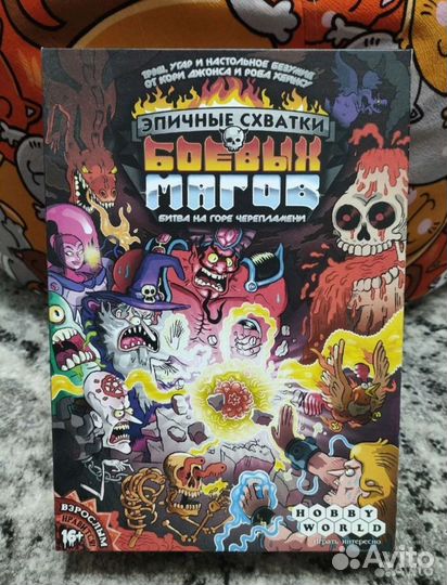 Эпичная схватка боевых магов