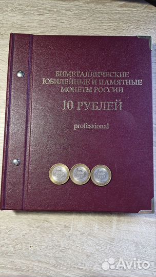 Альбом для монет Биметал до 2010 года
