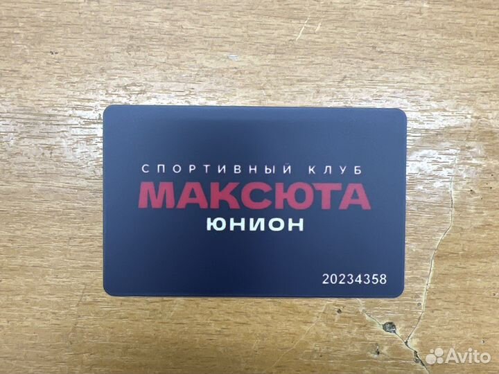 Абонемент в фитнес клуб Максюта юнион