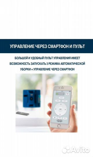 Робот мойщик окон. Новый. Hobot 298