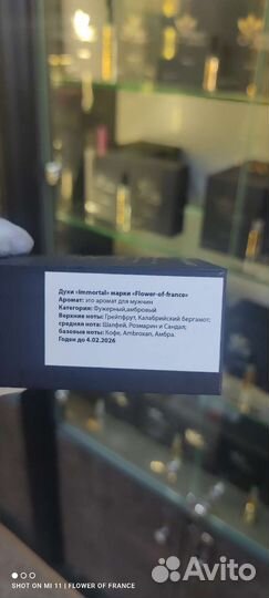 Louis Vuitton L’Immensite Французский аналог