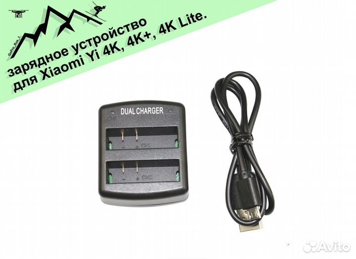 Зарядное устройство для Xiaomi Yi 4K, 4K+, 4K Lite