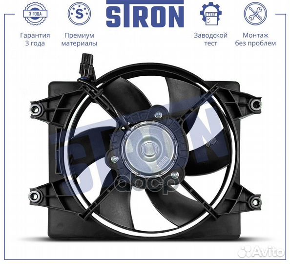 Вентилятор охлаждения двигателя stron Hyundai