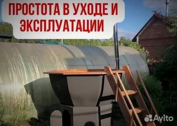 Банный чан 170 см диаметр сметаллической лестницей