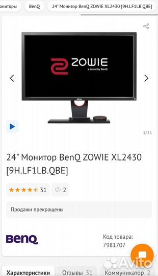 Игровой монитор 144 гц