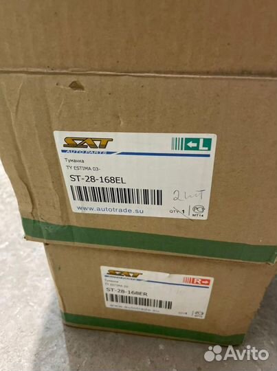 Туманки Toyota Estima