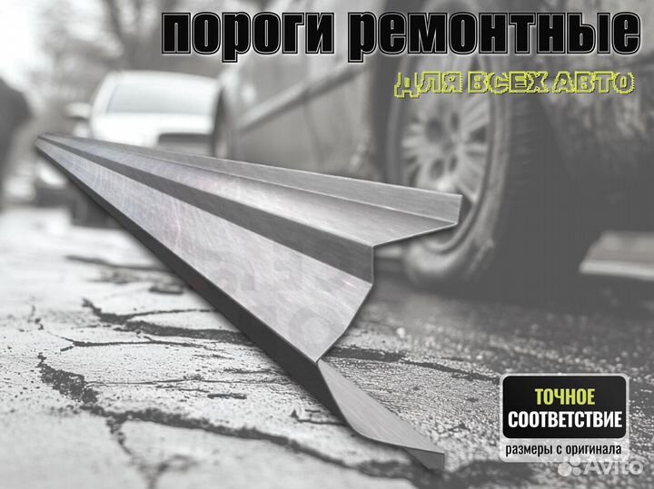 Пороги ремонтные Honda N-WGN 1 и др