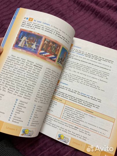 Учебник английский 10 класс