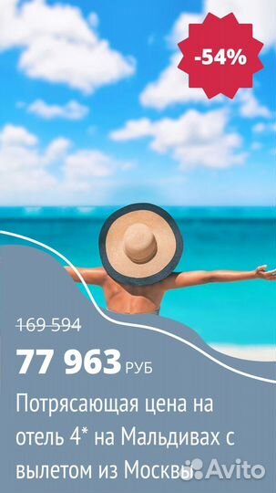 Горящий тур Мальдивы из Москвы