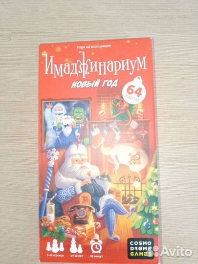 Настольные игры имаджинариум, монополия