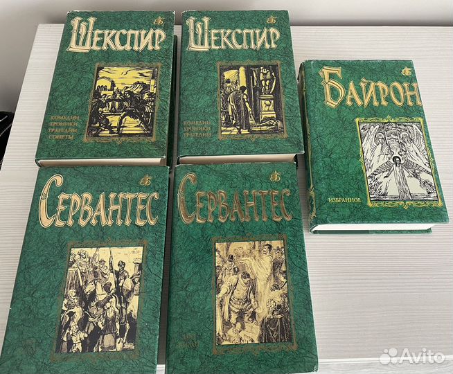 Книги Шекспир, Сервантес, Байрон