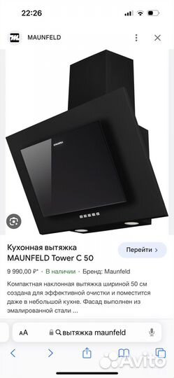 Вытяжка