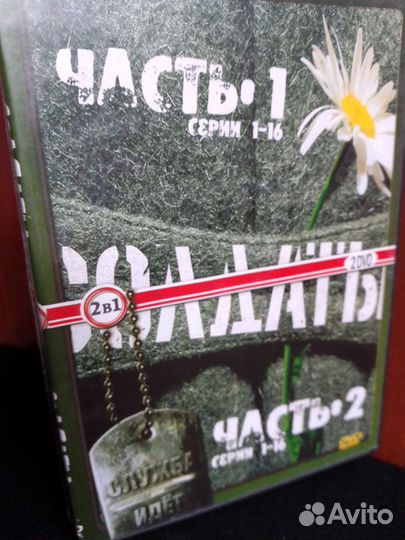 Солдаты. 1-3сезоны. Сериал. 2+1 лиц.DVD диски