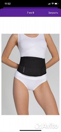 Бандаж до и послеродовой