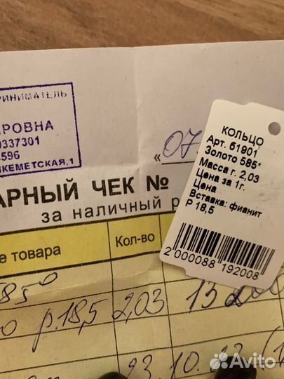 Кольцо белое золото 585