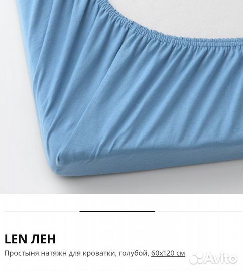 Наматрасник непромокаемый 120 на 60 IKEA