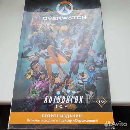 Overwatch Антология том 1
