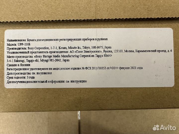 Бумага для медицинских регистрирующих приборов