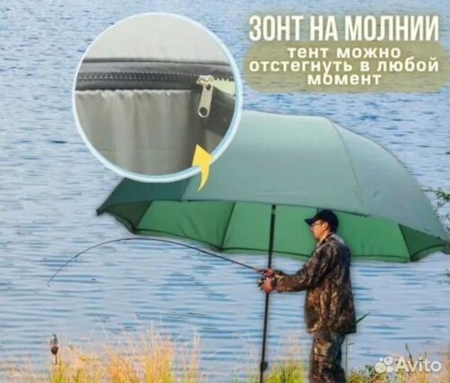 Зонт карповый для рыбалки Kaida