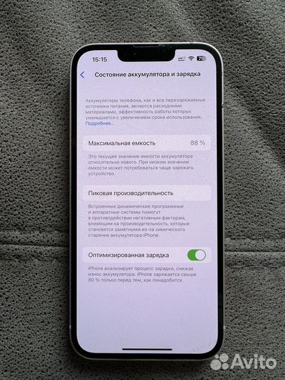 iPhone 13, 128 ГБ