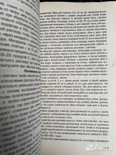 На все случаи жизни: Сборник практических