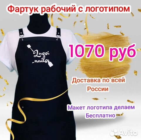 Фартук рабочий с логотипом