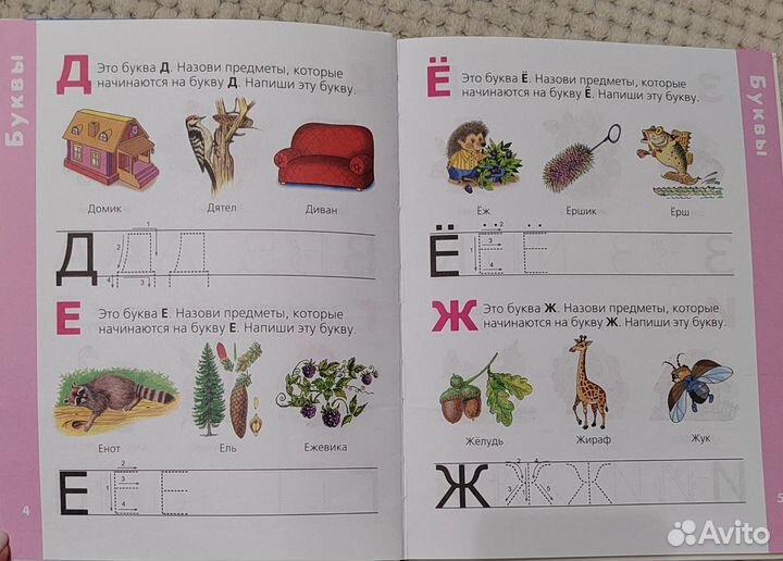 Учебные пособия для дошкольников