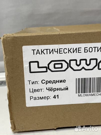 Берцы Lowa