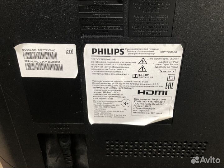 Philips 32 DVB-T2