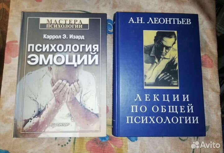 Книги по психологии и философии
