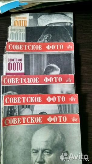 Советское фото 1958-1991