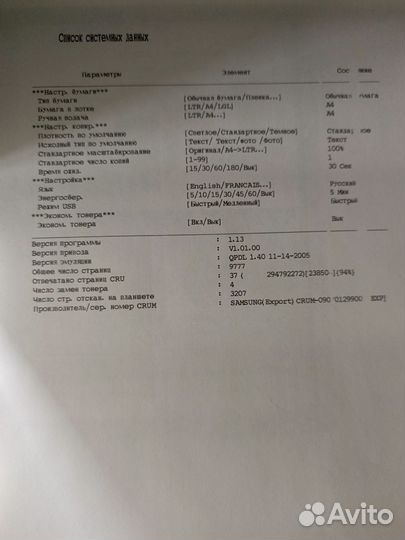 Мфу лазерный samsung scx - 4200