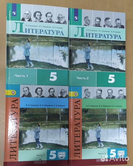 Литература 5,6,7 классы