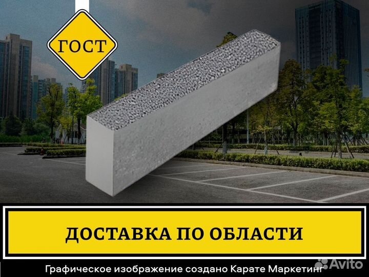 Бордюр Гранит