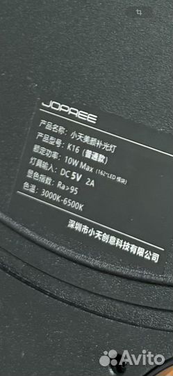 Лампа кольцевая 35см