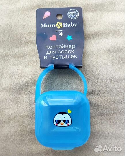 Новый контейнер для пустышки Mum&baby