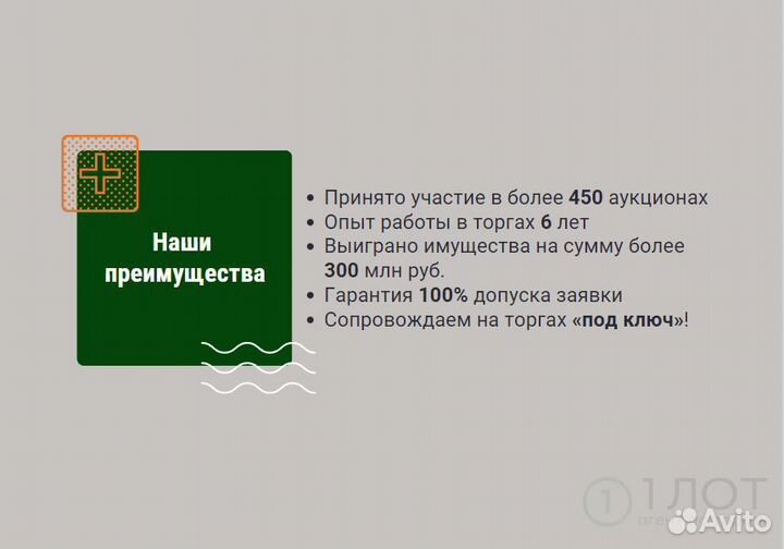 Агент. Госимущество.Торги по банкротству