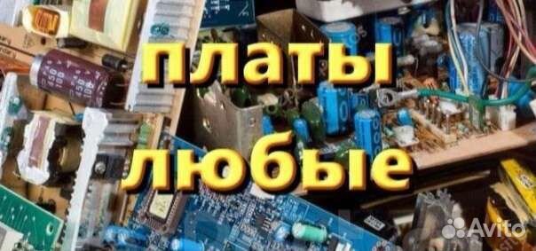 Приём плат, радиолом